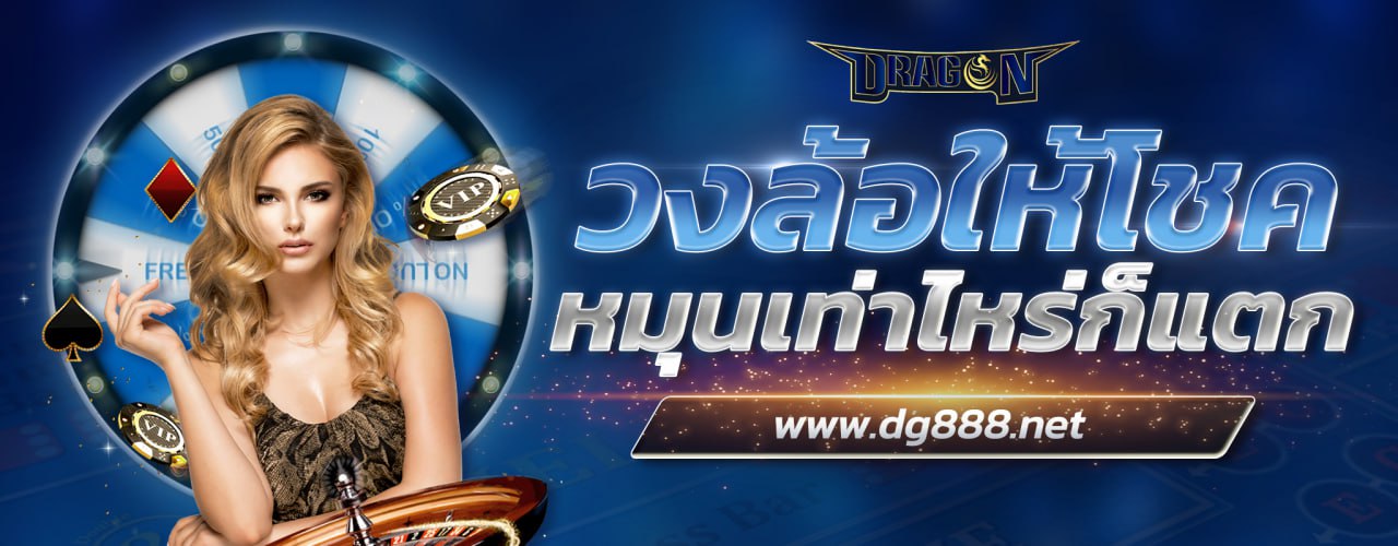 dg888